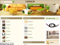 Sites similar to 2ladders.ru