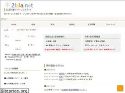 Sites similar to 2lala.net