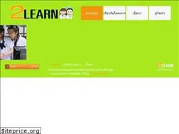 Sites similar to 2learn.horhook.com