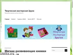 Sites similar to 2mano.ru