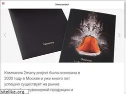 Sites similar to 2many.ru