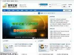 Sites similar to 2math.cn