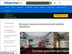 Sites similar to 2mgroup.ru