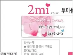 Sites similar to 2mi.co.kr
