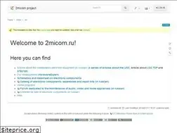Sites similar to 2micom.ru