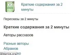 Sites similar to 2minutki.ru