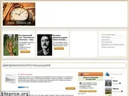Sites similar to 2mir-istorii.ru