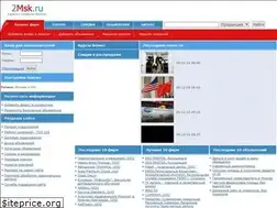 Sites similar to 2msk.ru