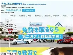 Sites similar to 2nd-nds.co.jp
