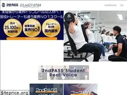 Sites similar to 2ndpass.jp