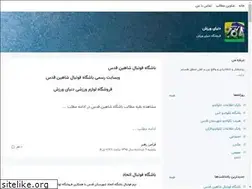 Sites similar to 2nyayevarzesh.blogsky.com