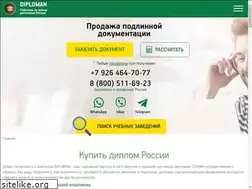 Sites similar to 2orik-diploms.com