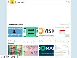 Sites similar to 2otveta.ru