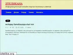 Sites similar to 2pelikana.ru
