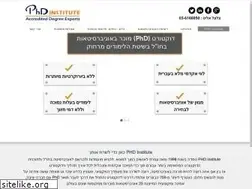 Sites similar to 2phd.co.il