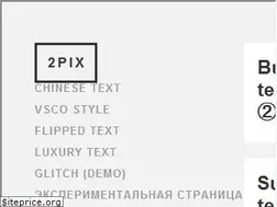 Sites similar to 2pixels.ru