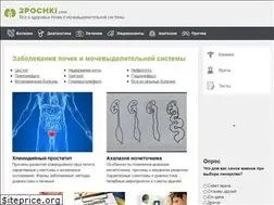 Sites similar to 2pochki.com