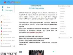 Sites similar to 2polovinka.com