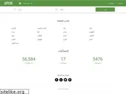 Sites similar to 2pos.city