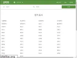 Sites similar to 2pos.kr