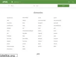 Sites similar to 2pos.world