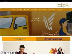Sites similar to 2post.ir