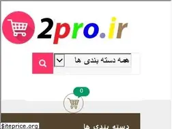 Sites similar to 2pro.ir