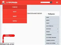 Sites similar to 2proraba.com