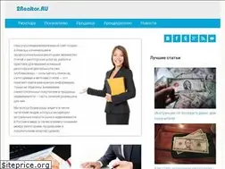 Sites similar to 2realtor.ru