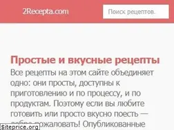 Sites similar to 2recepta.com