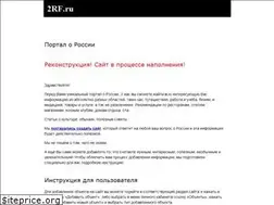 Sites similar to 2rf.ru