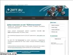 Sites similar to 2rtt.ru