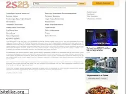 Sites similar to 2s2b.ru