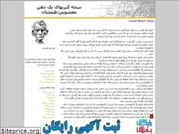 Sites similar to 2saatsardard.blogfa.com