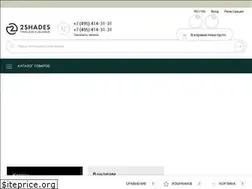 Sites similar to 2shades.ru
