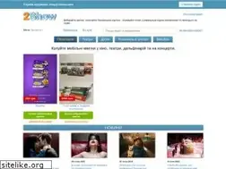 Sites similar to 2show.mobi