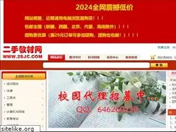 Sites similar to 2sjc.com