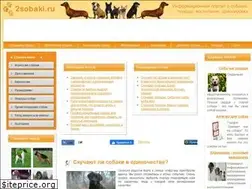 Sites similar to 2sobaki.ru