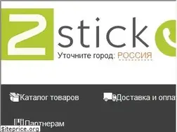 Sites similar to 2stick.ru