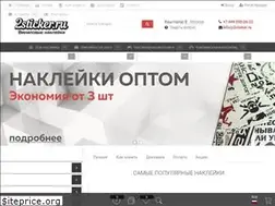 Sites similar to 2sticker.ru