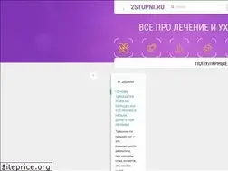 Sites similar to 2stupni.ru