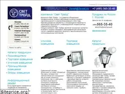 Sites similar to 2svet.ru