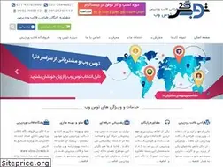 Sites similar to 2sweb.ir