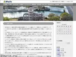 Sites similar to 2tails.net