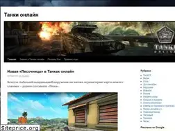 Sites similar to 2tanka.ru