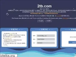 Sites similar to 2tb.com