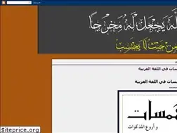 Sites similar to 2thanwwyarabic.blogspot.com