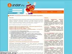 Sites similar to 2under.ru
