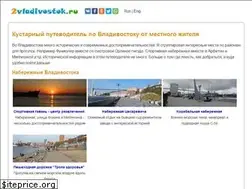 Sites similar to 2vladivostok.ru