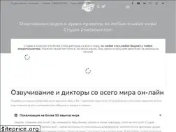 Sites similar to 2voiceover.com